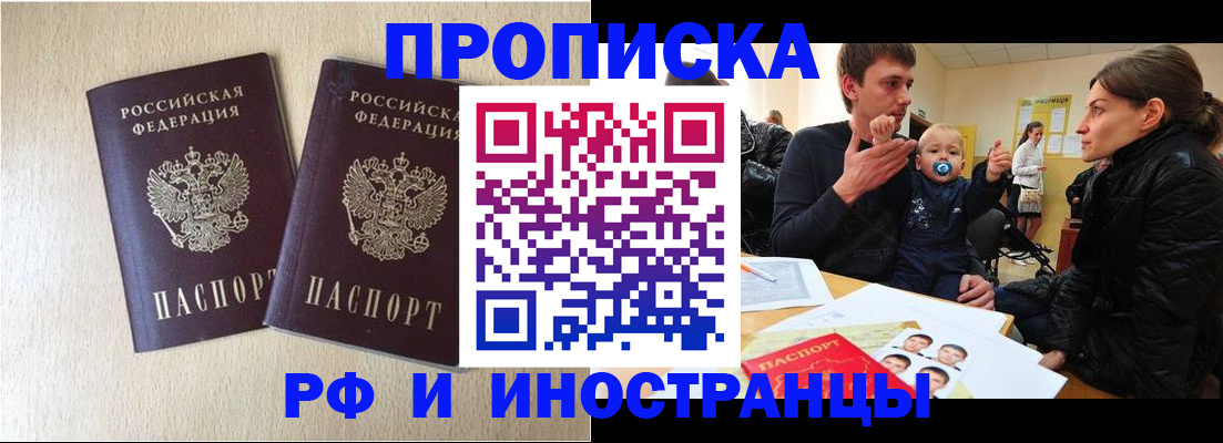 временная регистрация законно в Судогде